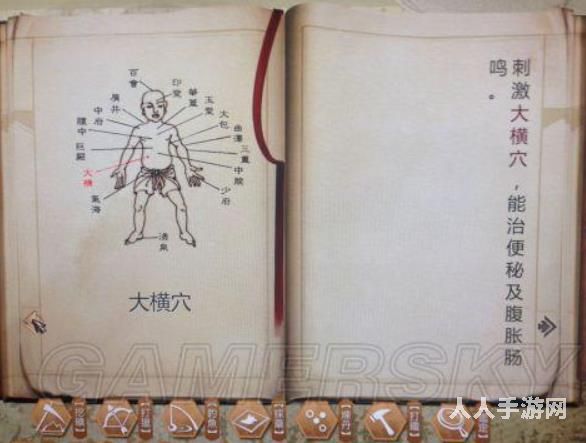 侠客风云传穴位图位置 侠客风云传各穴位效果解析攻略