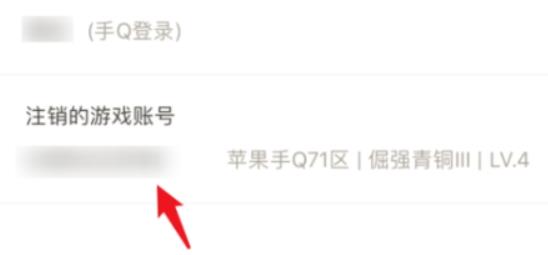 王者荣耀账号怎么注销 王者荣耀注销功能和注销步骤