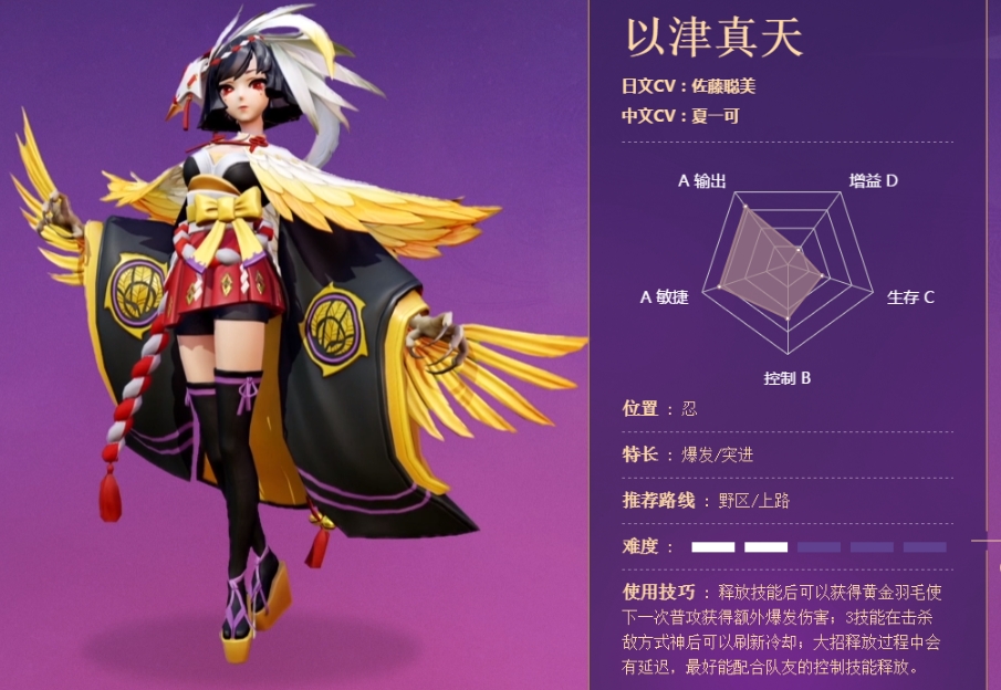 阴阳师以津真天值不值得培养 阴阳师以津真天御魂搭配、阵容推荐