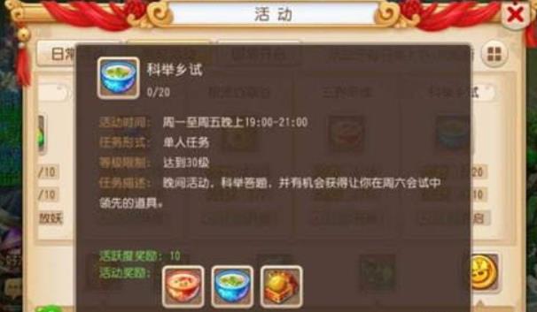 梦幻西游失去一面镜子贤臣说的是谁(科举考试问题答案)