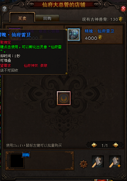 斗战神仙府如何提升声望和钱币？斗战神仙府声望速刷教程
