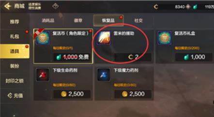 dnf手游雷米的援助怎么获得 dnf手游雷米的援助获取方法介绍