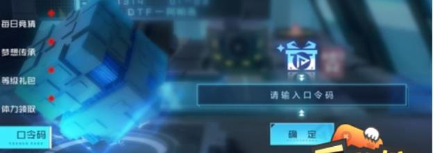 数码宝贝新世纪口令码怎么用 数码宝贝新世纪口令码大全