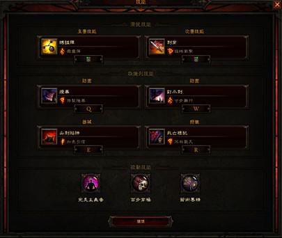 暗黑破坏神3猎魔人技能搭配推荐 暗黑3猎魔人技能组合
