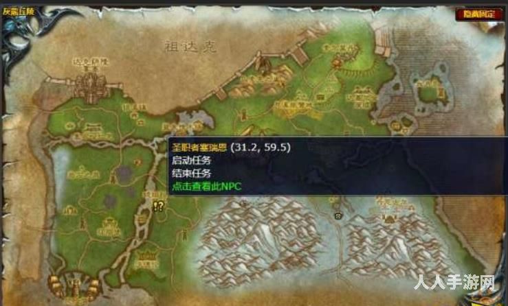 魔兽世界沃达希尔的树苗在哪 魔兽世界沃达希尔的树苗位置介绍