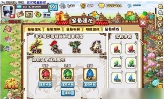 胡莱三国怎么快速升级？胡莱三国升级最快攻略