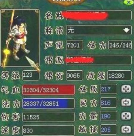 问道金系怎么加点好 问道金系玩家集中加点攻略