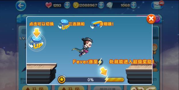 天天酷跑闪电骑士实战厉害吗?天天酷跑闪电骑士玩法攻略