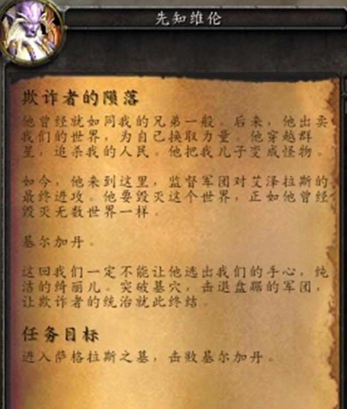 魔兽世界抗魔联军声望怎么刷 魔兽世界抗魔联军声望速刷攻略