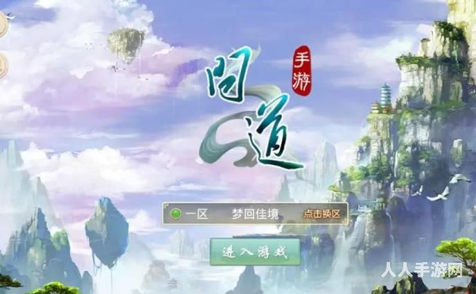问道手游木系技能怎么选择 问道手游木系技能选择攻略