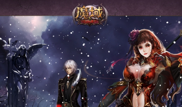 魔域1.03版玩家如何快速提升战力 魔域1.03版提升战力的方法攻略