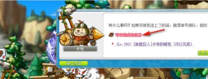 冒险岛骑宠任务怎么做 冒险岛骑宠任务完成做法攻略