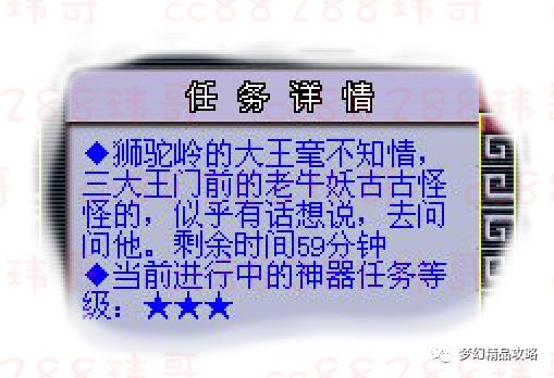 梦幻西游昆仑镜之忆（起）攻略 梦幻西游神器任务昆仑镜之忆流程
