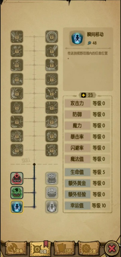 贪婪洞窟技能怎么加点  贪婪洞窟技能加点推荐攻略（图文）