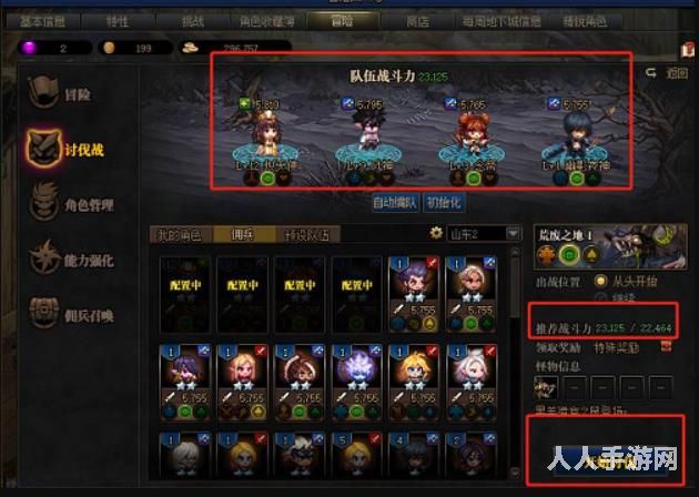 dnf阿拉德谋略战剧情怎么过 阿拉德谋略战剧情通关攻略