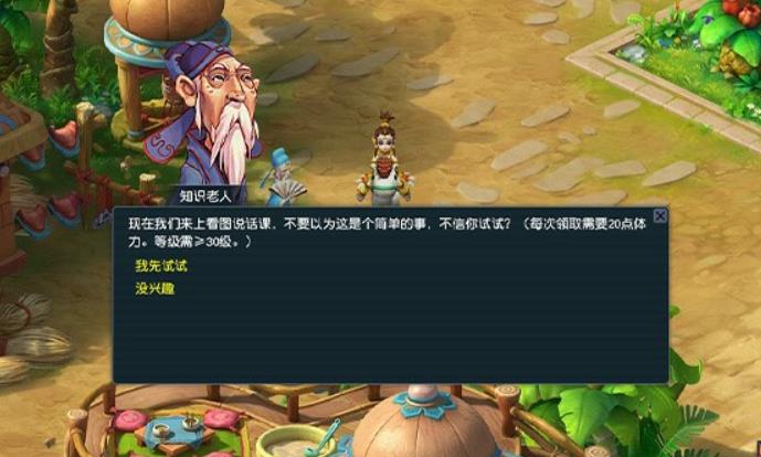 梦幻西游知识老人在哪 梦幻西游知识老人3个坐标位置