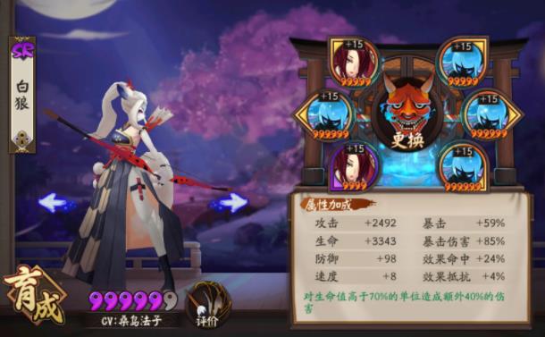 阴阳师白狼御魂怎么搭配 阴阳师白狼御魂最佳搭配推荐