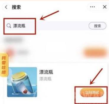 抖音漂流瓶位置在哪儿 抖音漂流瓶位置介绍
