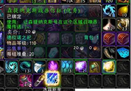 魔兽世界森提纳克斯号印记怎么做? 魔兽世界WOW森提纳克斯号印记新手教程