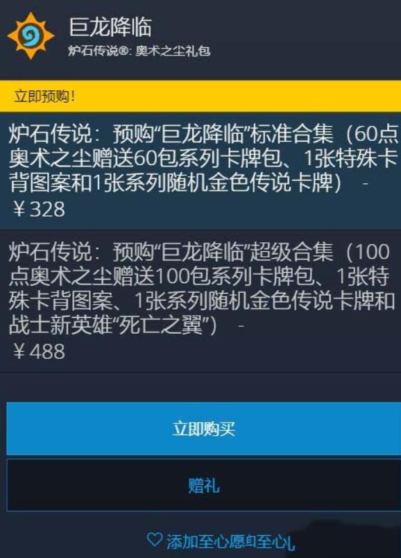炉石传说死亡之翼的困境怎么过？炉石传说死亡之翼新英雄获取攻略