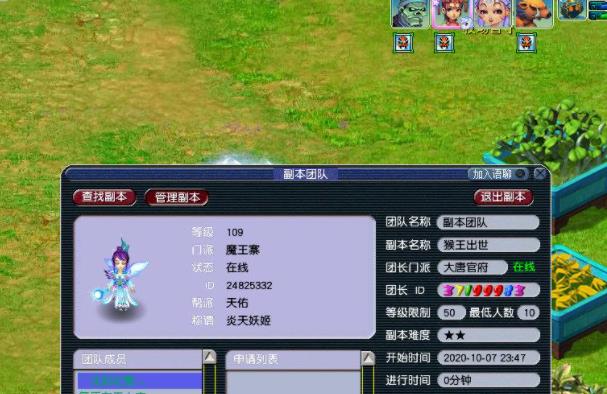 猴王出世玩家快速玩转 梦幻西游猴王出世副本攻略