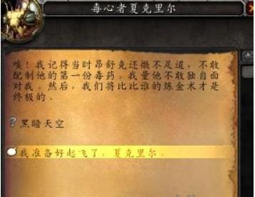 魔兽世界神兵天降成就怎么做 魔兽世界神兵天降成就任务攻略