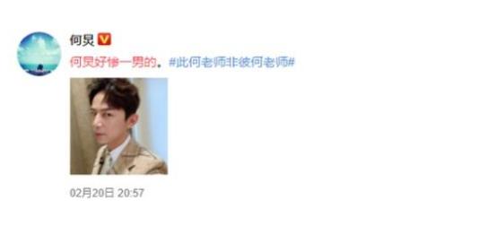 还愿何老师是什么梗 还愿何老师结局详情一览