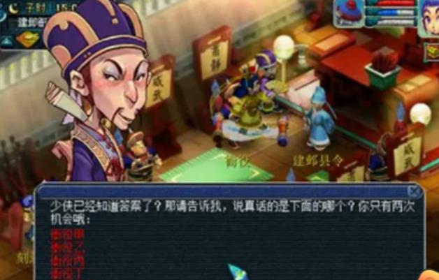 梦幻西游建邺城探案任务怎么做 梦幻西游建邺城探案任务的具体流程攻略