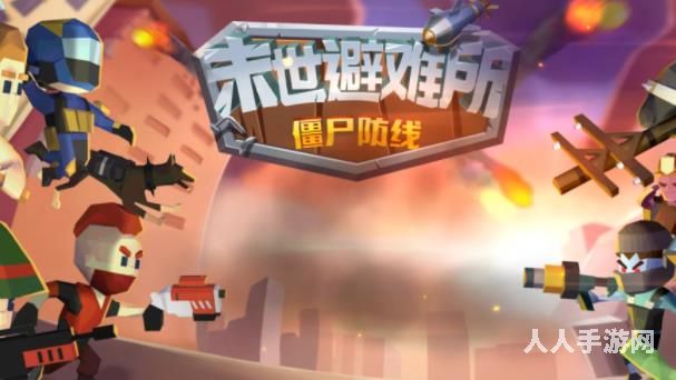 僵尸防线最强阵容搭配推荐 2022僵尸防线最厉害阵容排行