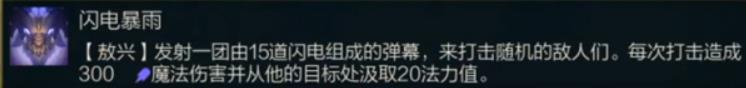 云顶之弈s7敖兴技能是什么 云顶之弈s7全英雄技能攻略大全