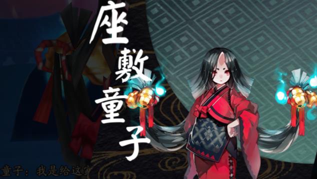 阴阳师座敷童子哪里多 阴阳师2023座敷童子最多的位置介绍
