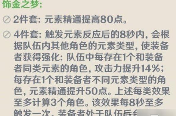 原神艾尔海森圣怎么选圣遗物 原神艾尔海森圣遗物搭配技巧
