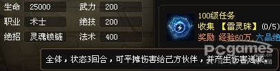 神仙道成仙志怎么玩? 神仙道成仙志玩家玩法图文攻略