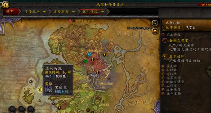 魔兽世界7.0黑梭鱼在哪钓 魔兽世界7.0黑梭鱼位置攻略