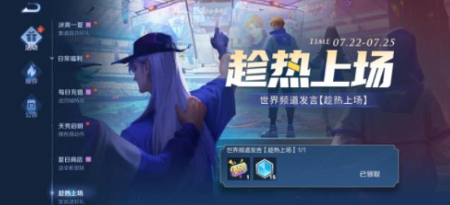 王者荣耀全民电竞喝彩礼包怎么开 全民电竞喝彩礼包的打开方式攻略
