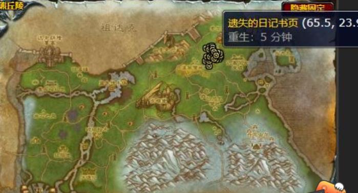 魔兽世界怀旧服wlk破损的日记任务怎么做 魔兽世界怀旧服wlk破损的日记任务完成攻略