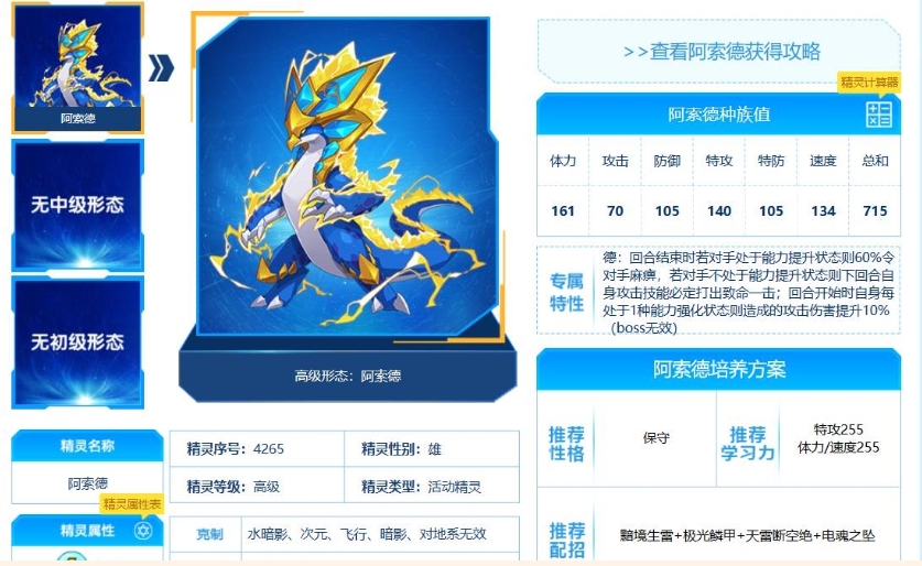 赛尔号布林克克怎么打 《赛尔号》布林克克打法攻略