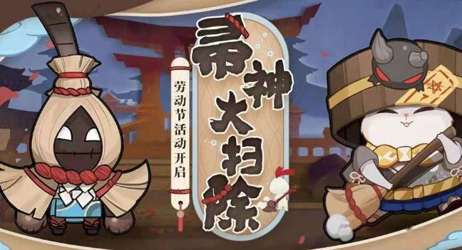 阴阳师帚神去哪里刷 阴阳师帚神位置介绍