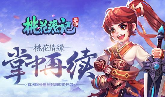 桃花源记2023礼包码有哪些 桃花源记顶级豪华8个兑换码福利大全