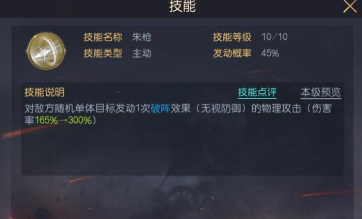 征服与霸业前田庆次表现怎么样？前田庆次技能效果分享