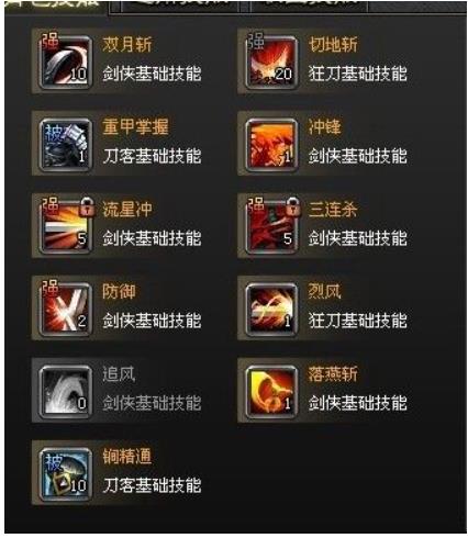 《斩魂》巨阙技能加点攻略 巨阙对战技巧解析
