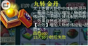 梦幻西游2玩家修练的方式 《梦幻西游》修炼表详细