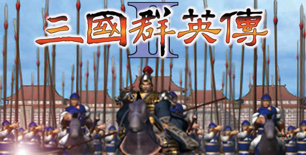 三国群英传2如何输入秘籍 三国群英传2秘籍使用方法大全