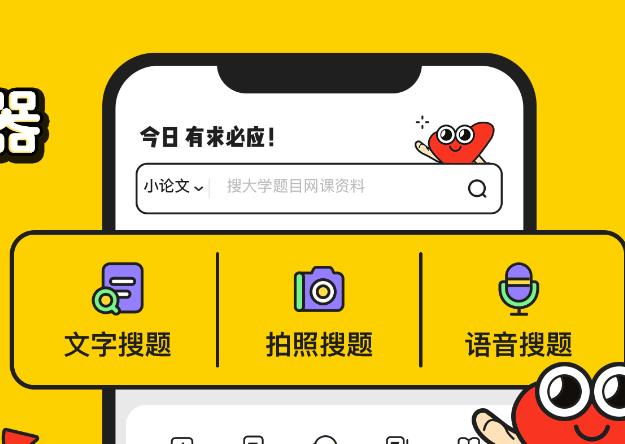 不挂科在线搜题网页版怎么进入 不挂科在线搜题地址
