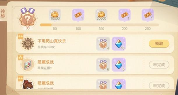 奥比岛手游神秘成就有哪些 神秘世界隐藏成就完成攻略