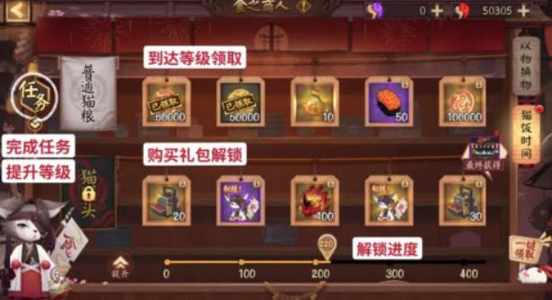 阴阳师五周年平安美食祭活动玩法 阴阳师五周年平安美食祭活动攻略