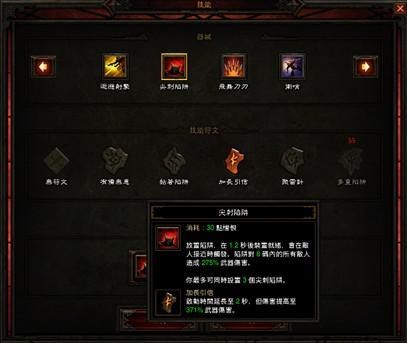 暗黑破坏神3猎魔人技能搭配推荐 暗黑3猎魔人技能组合