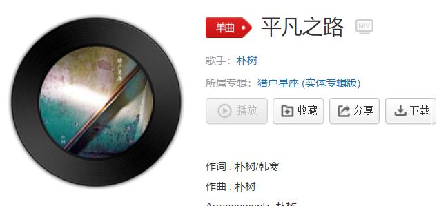我曾经跨过山和大海也穿过人山人海什么歌(歌曲介绍)