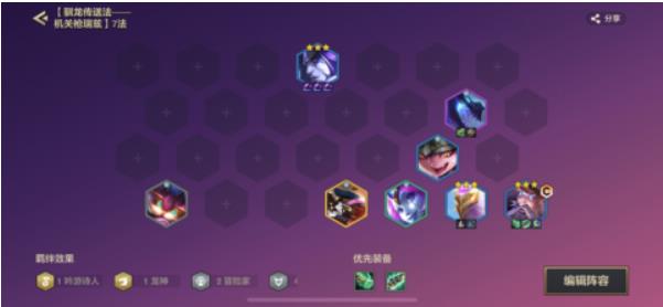 金铲铲之战巨龙之巢阵容排行 2022金铲铲之战巨龙之巢最强阵容推荐