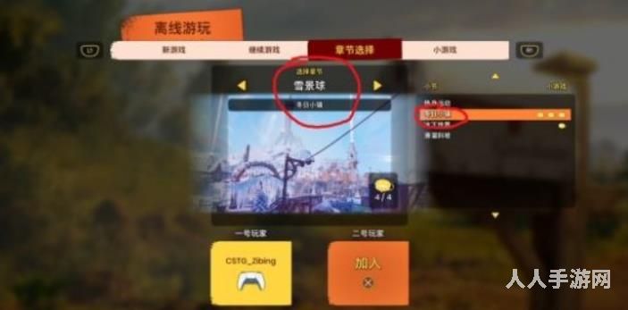 双人成行失物招领成就怎么做 双人成行失物招领成就完成攻略